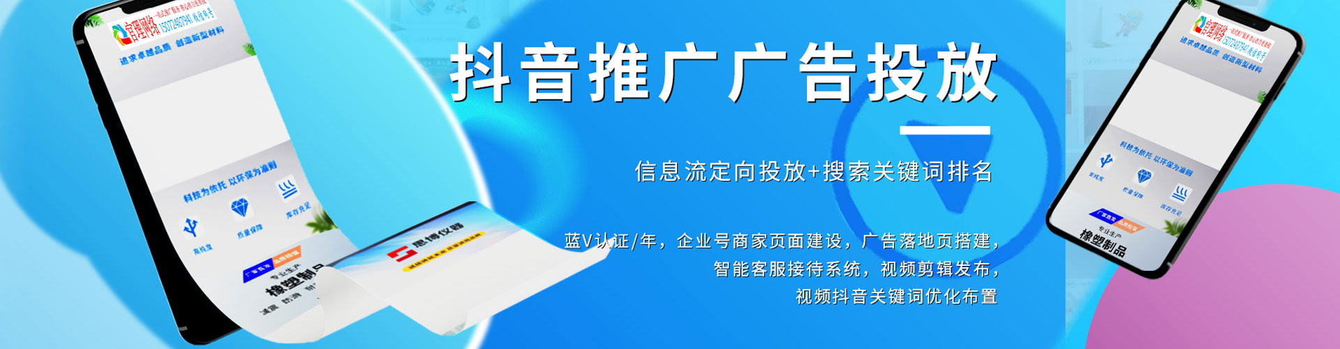 开平百度平台推广